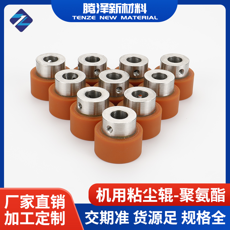 機用粘塵輥-聚氨酯