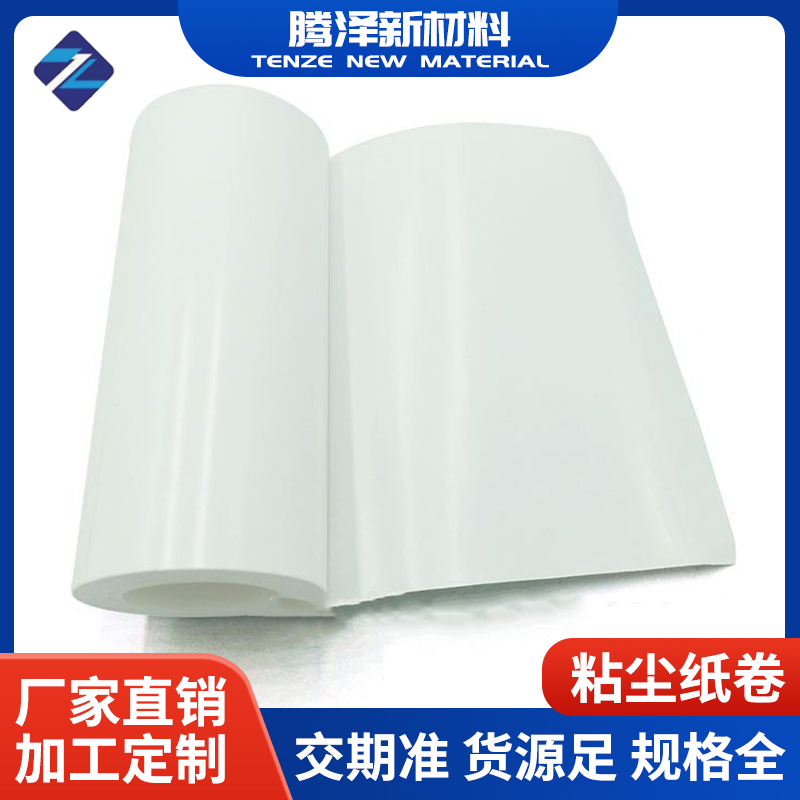 粘塵紙卷生產(chǎn)廠家